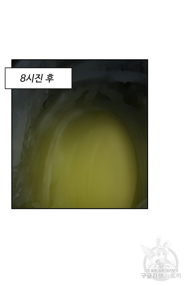 검역창궁 294화 13