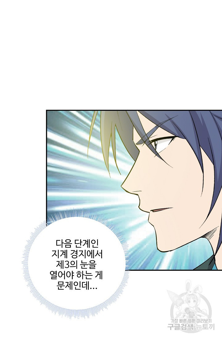 검역창궁 294화 16