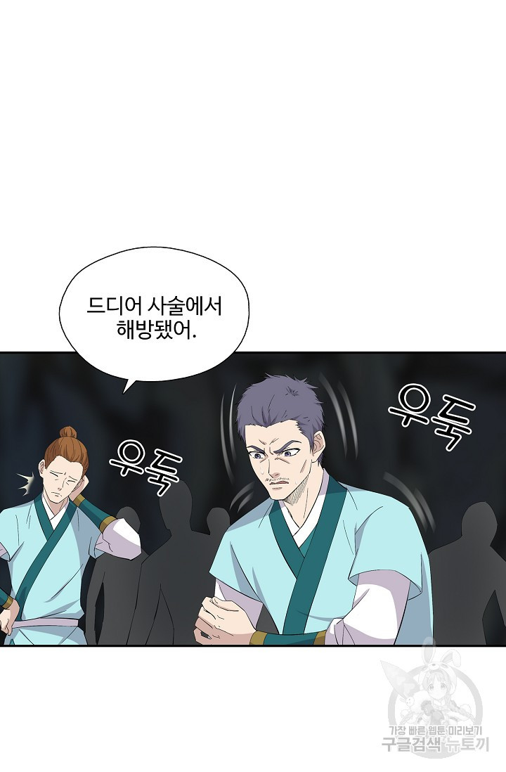 검역창궁 294화 17