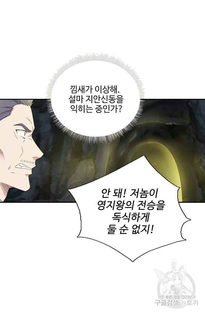 검역창궁 294화 18
