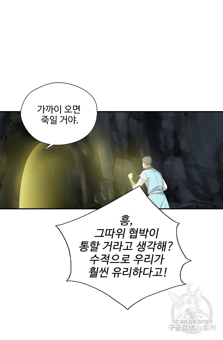 검역창궁 294화 19