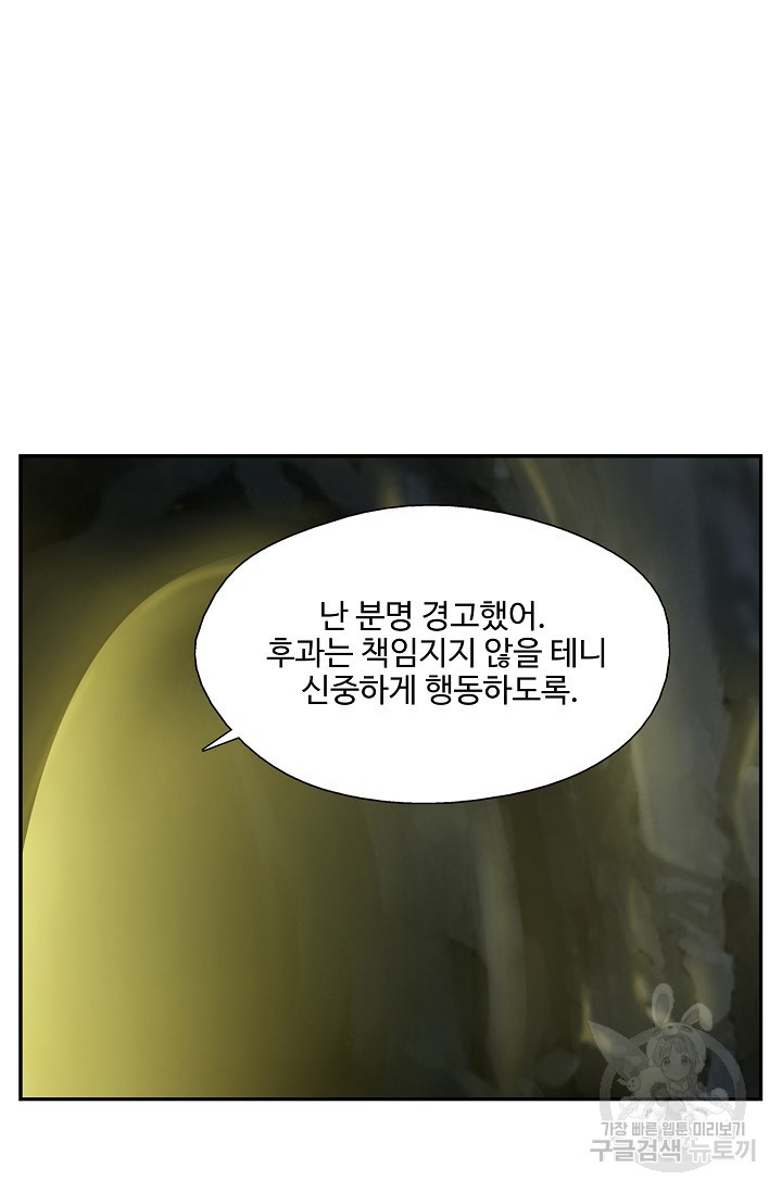 검역창궁 294화 20