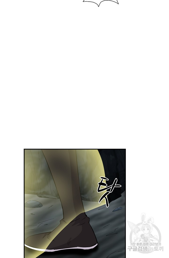 검역창궁 294화 23