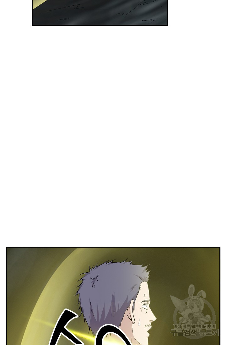 검역창궁 294화 24