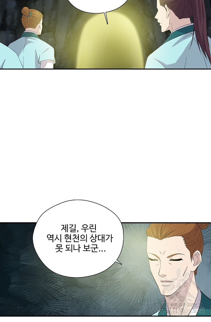검역창궁 294화 27