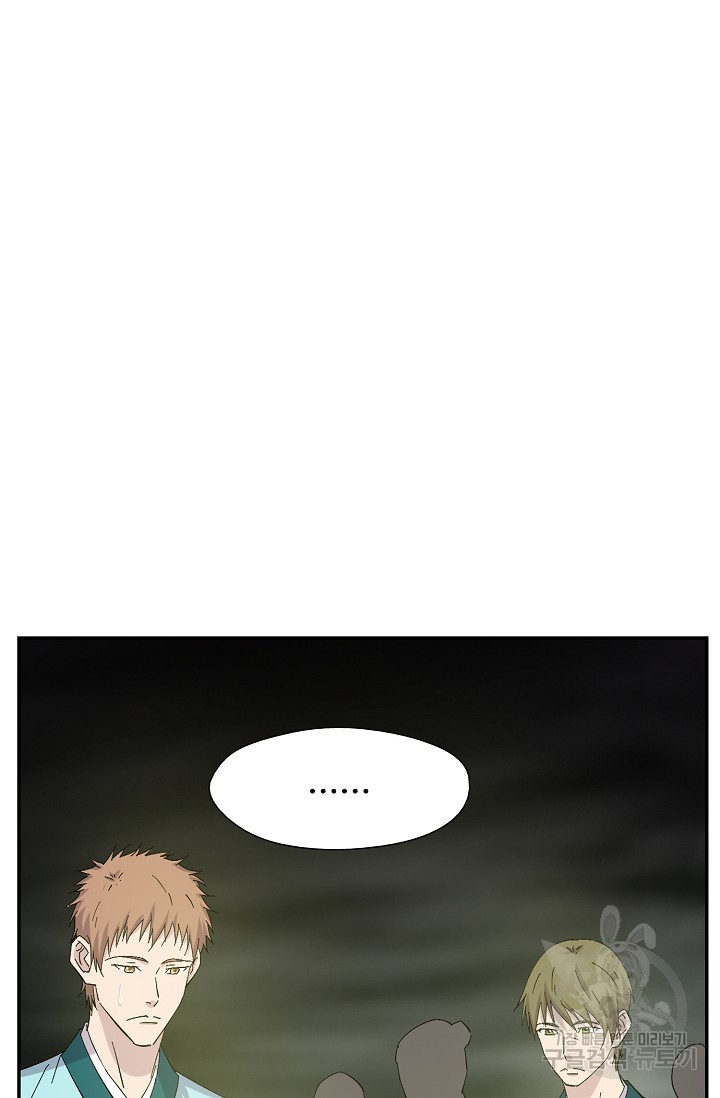 검역창궁 294화 28