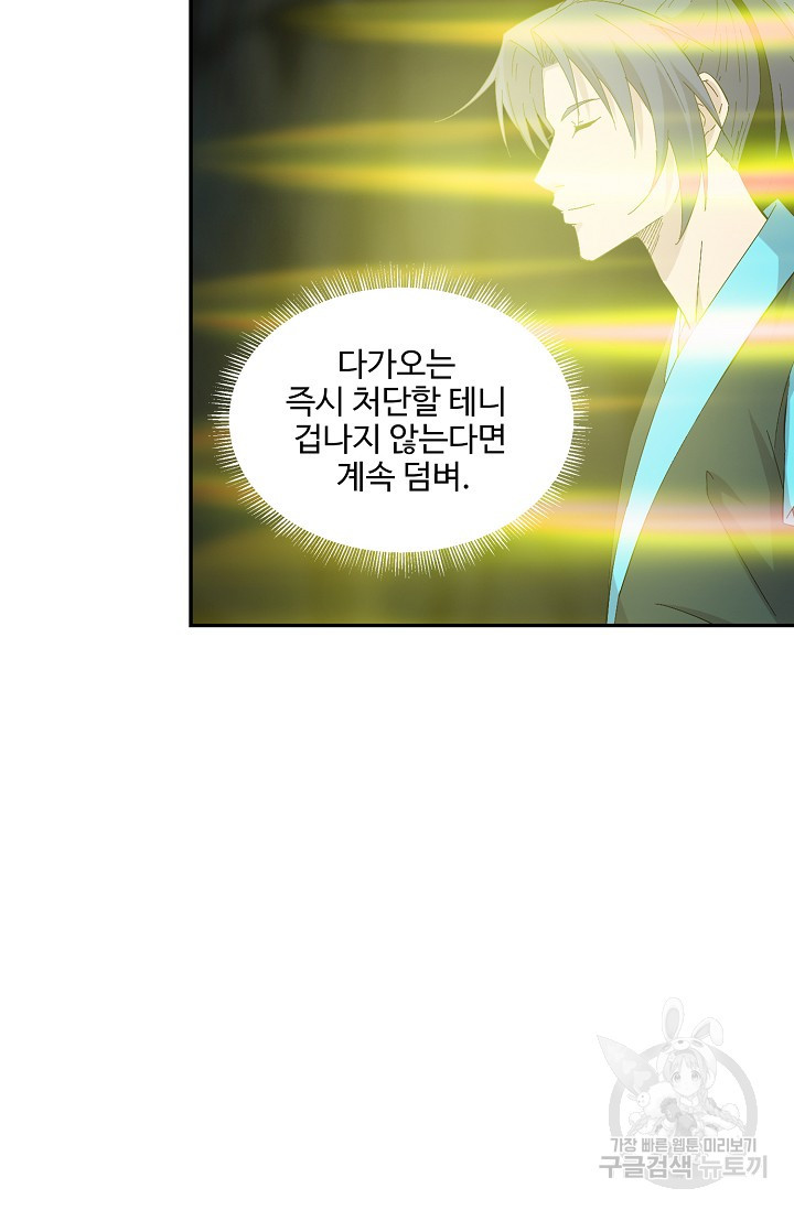 검역창궁 294화 30