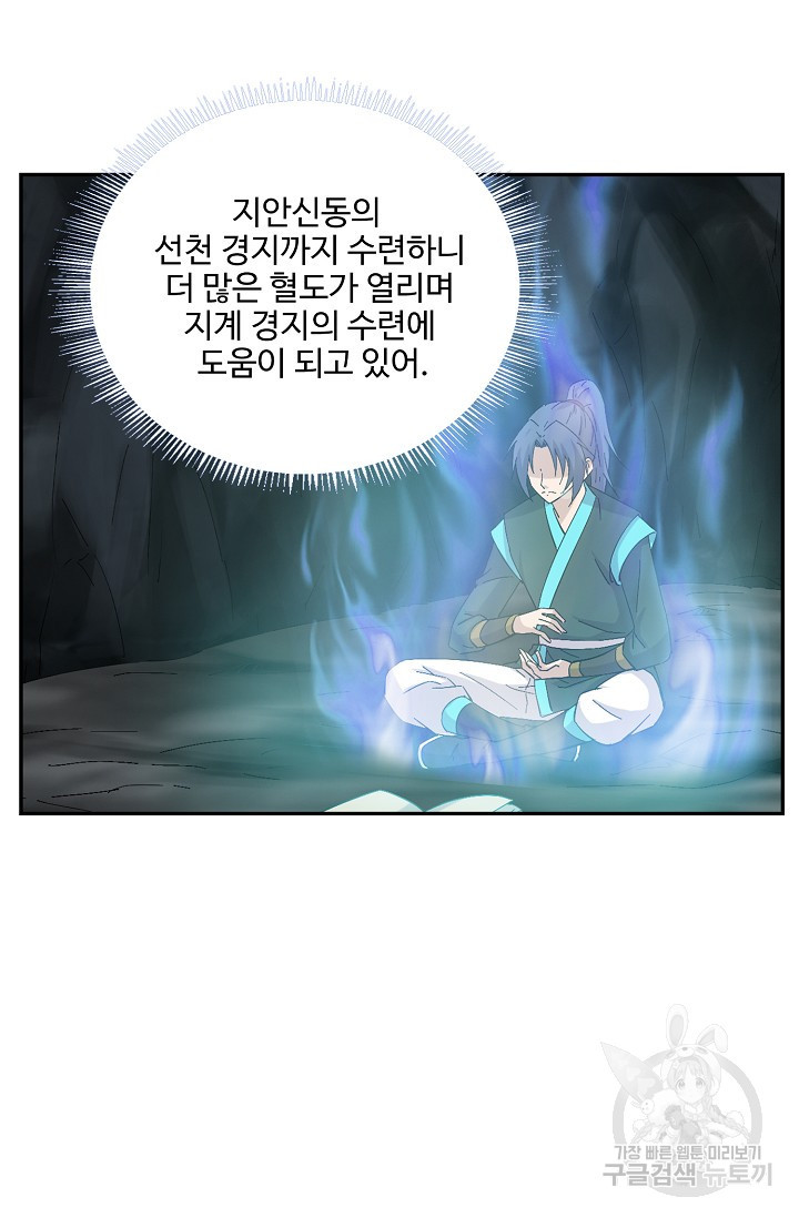 검역창궁 294화 31