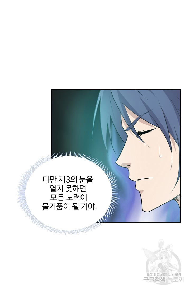 검역창궁 294화 32