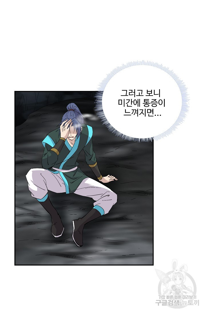 검역창궁 294화 34