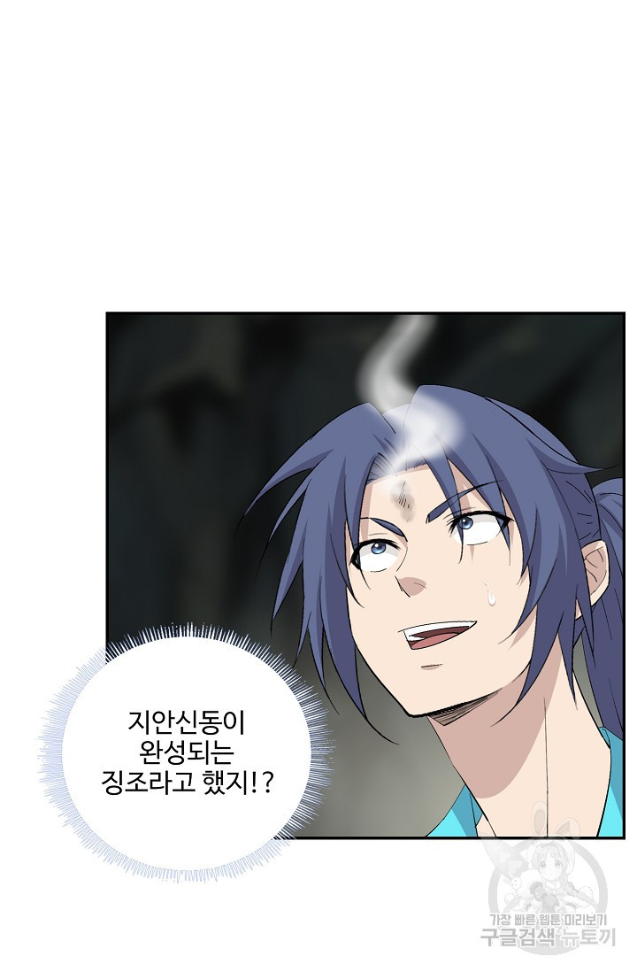 검역창궁 294화 35
