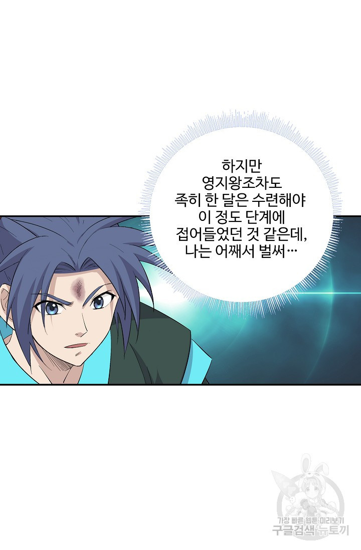 검역창궁 294화 36