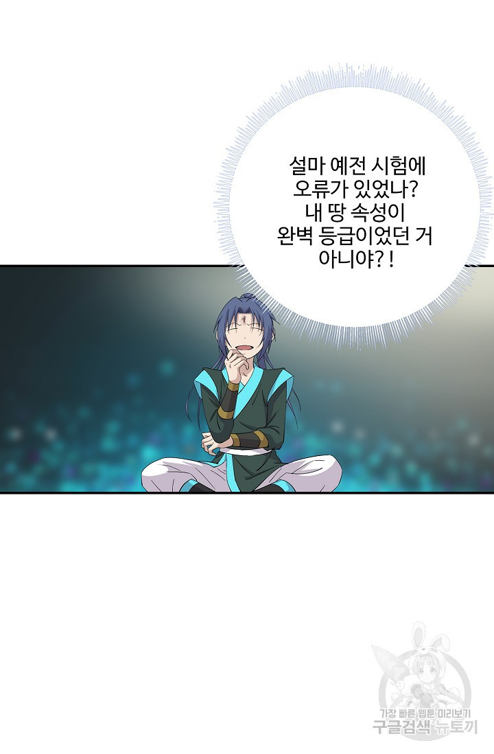 검역창궁 294화 37