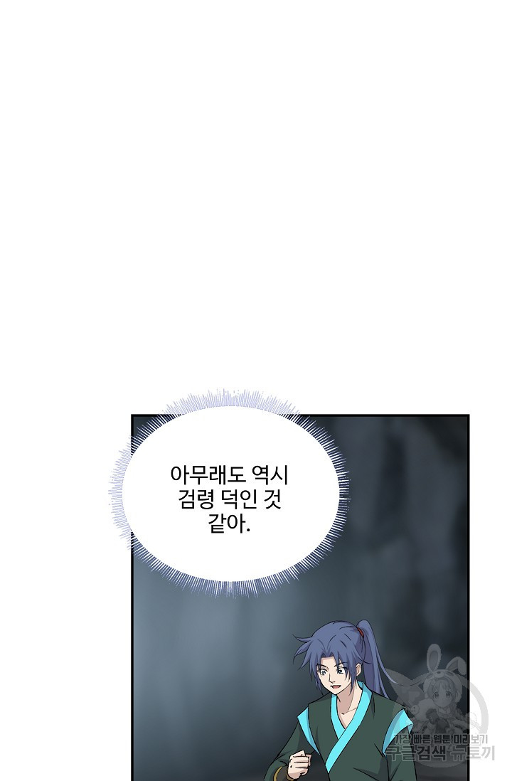 검역창궁 294화 39