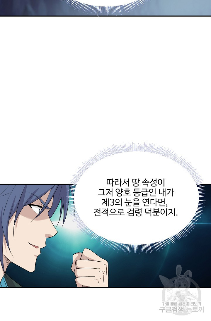 검역창궁 294화 42