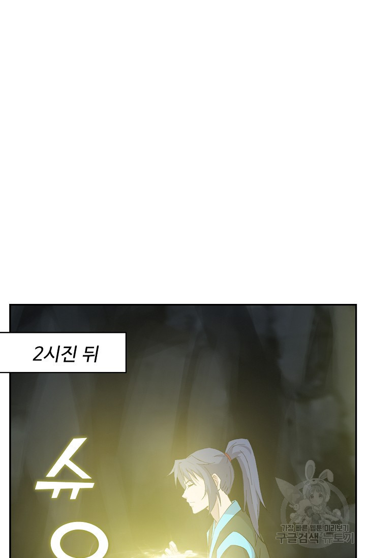 검역창궁 294화 43