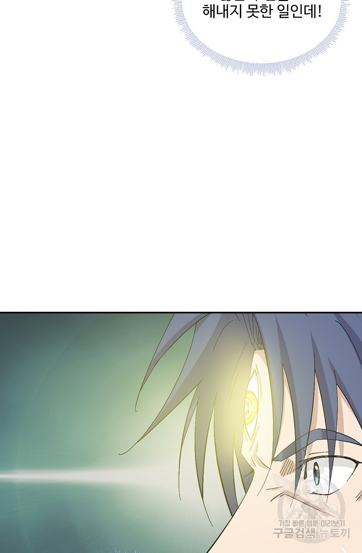 검역창궁 294화 53