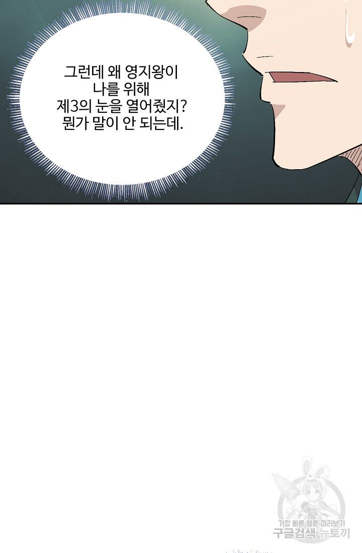 검역창궁 294화 54