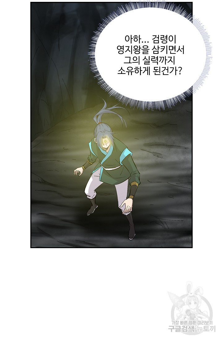 검역창궁 294화 55