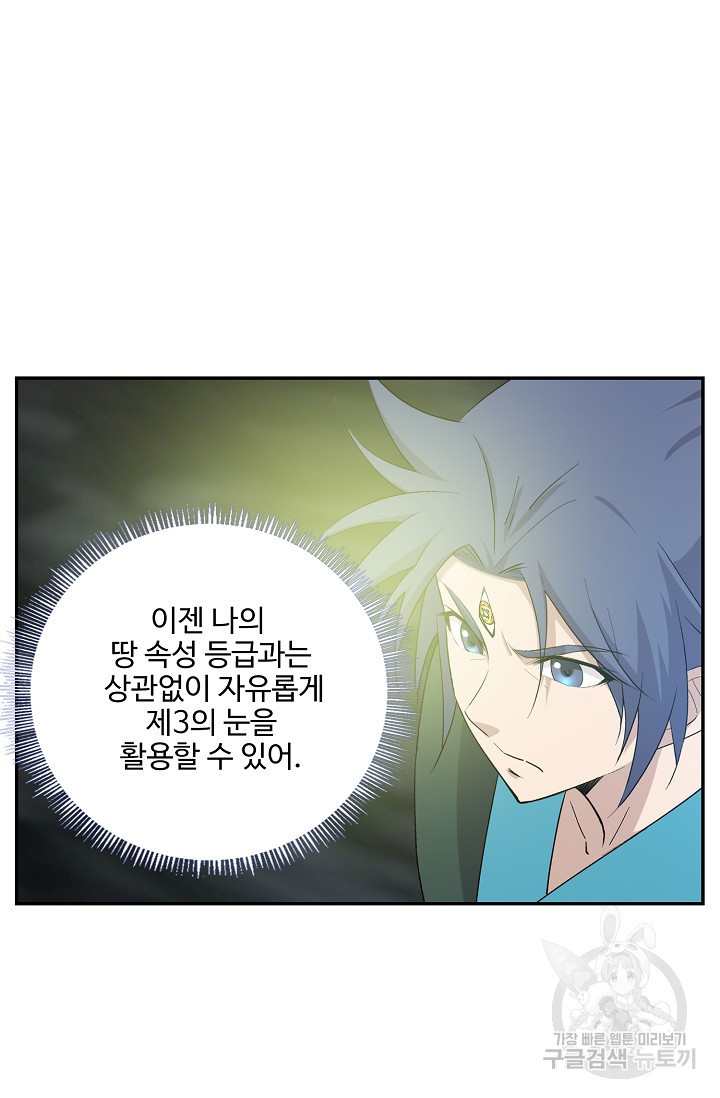 검역창궁 294화 56