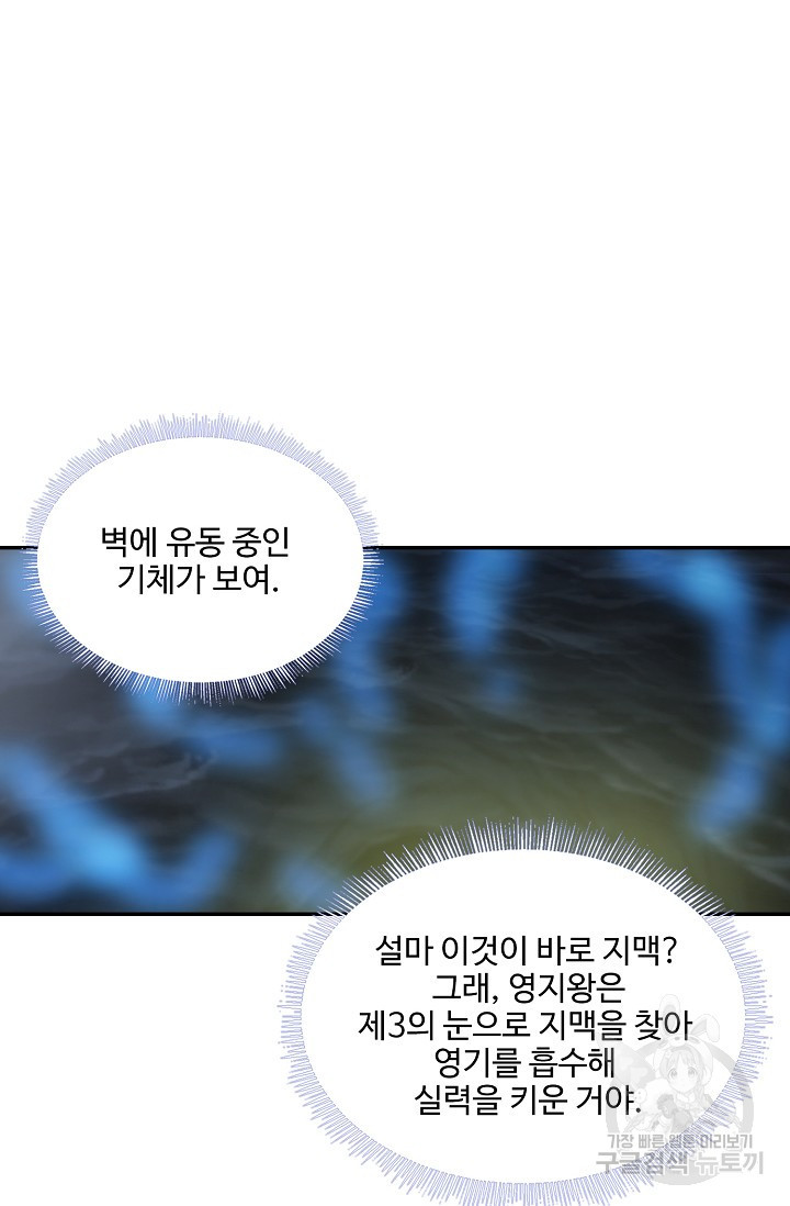 검역창궁 294화 58