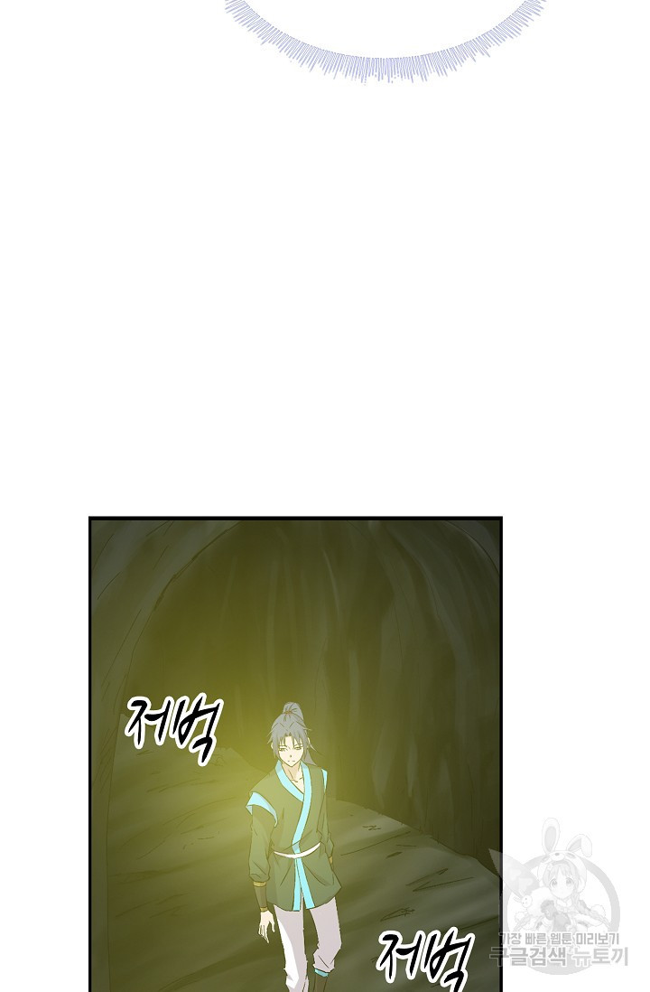 검역창궁 294화 60