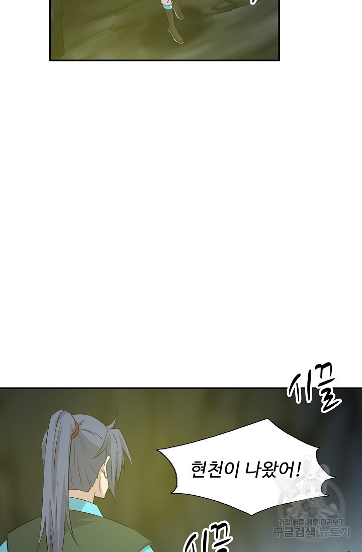 검역창궁 294화 61