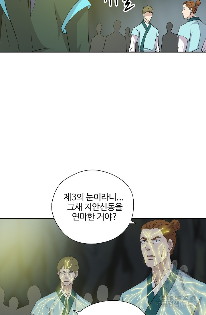 검역창궁 294화 62