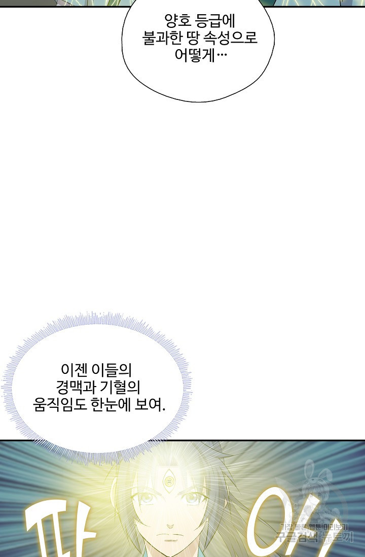 검역창궁 294화 63