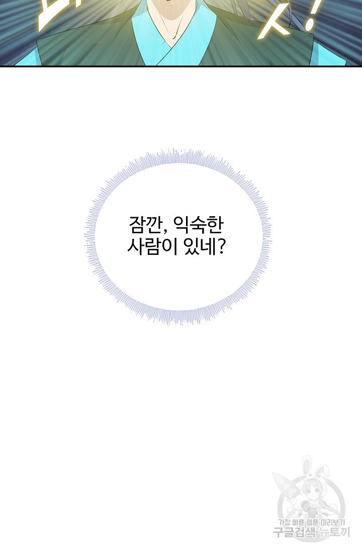 검역창궁 294화 64