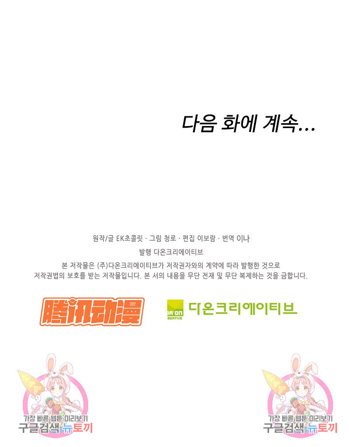 검역창궁 294화 65