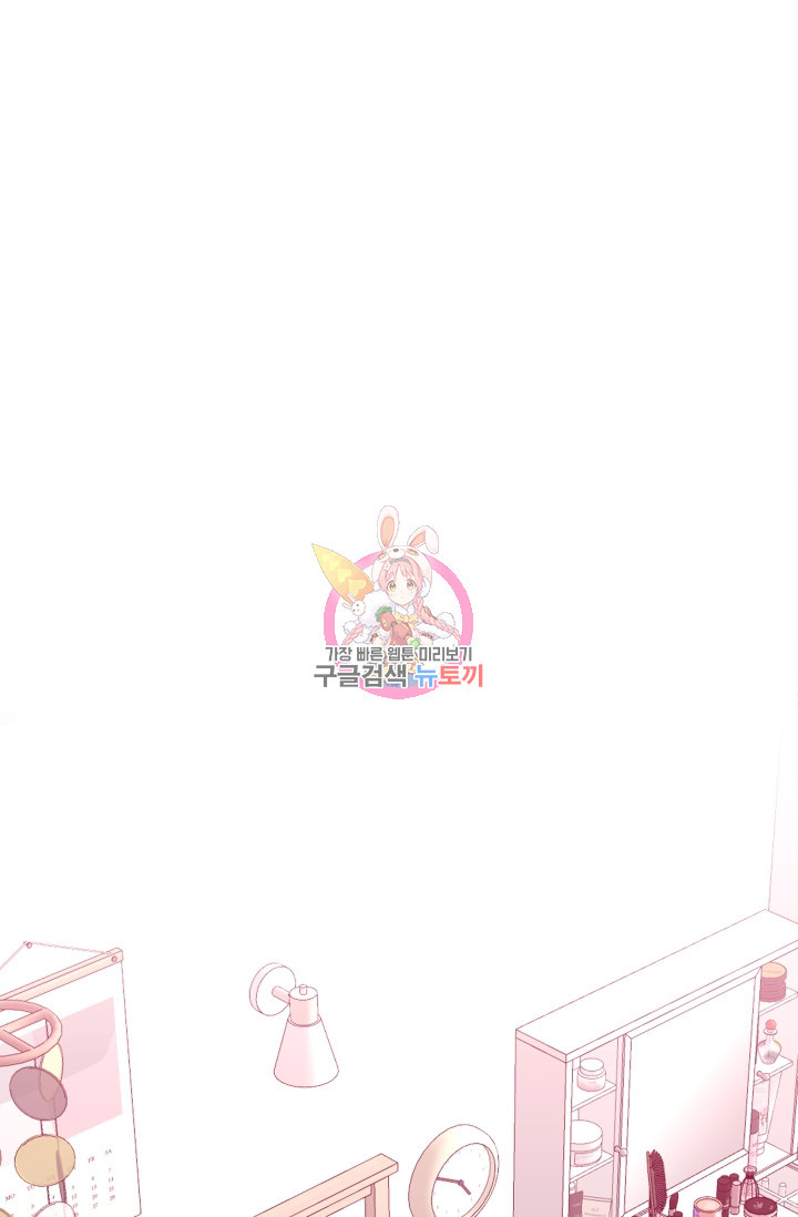 너 나랑 잤니? 7화 1