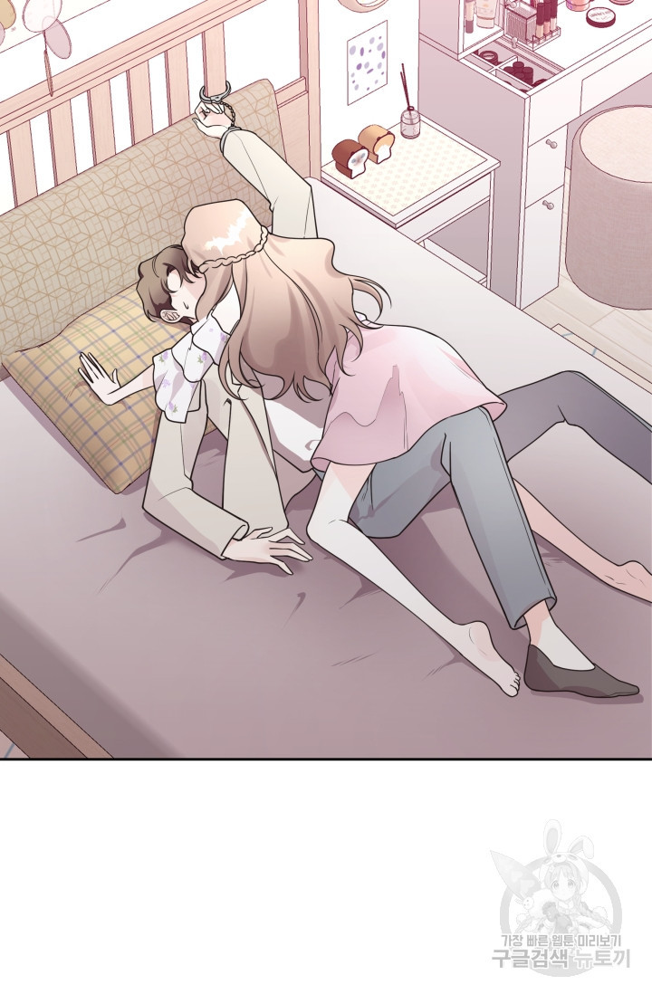 너 나랑 잤니? 7화 2