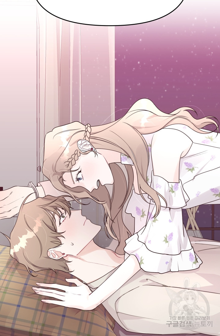 너 나랑 잤니? 7화 6