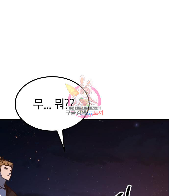 헥토파스칼 15화 1