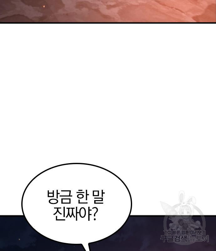 헥토파스칼 15화 3