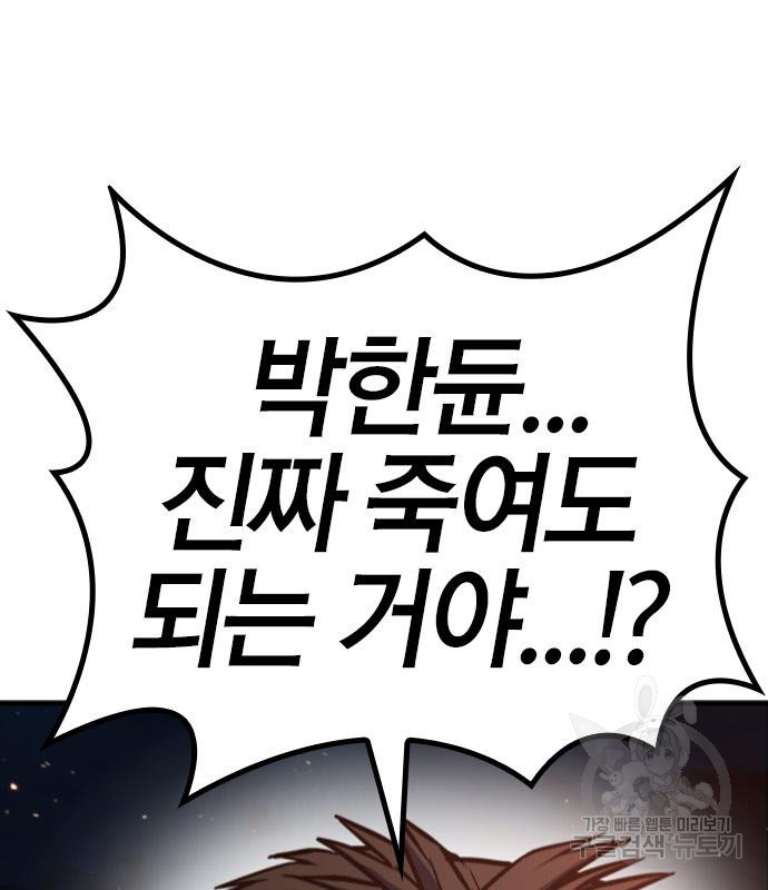헥토파스칼 15화 5