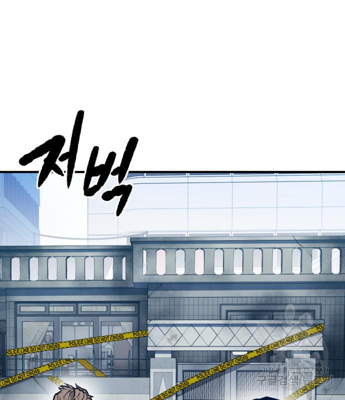 헥토파스칼 15화 13