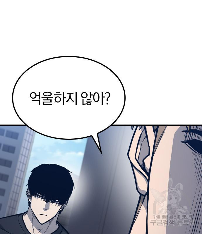 헥토파스칼 15화 15