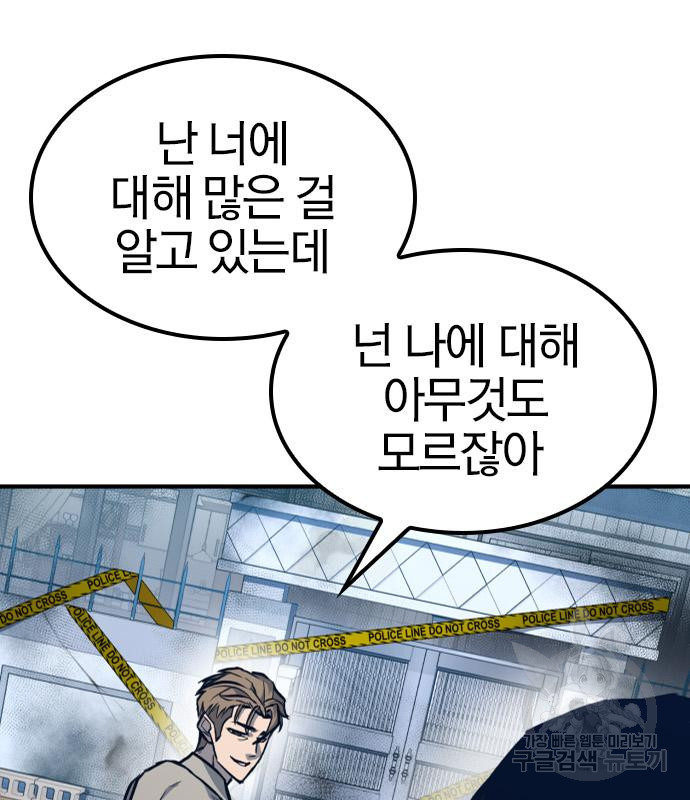 헥토파스칼 15화 17