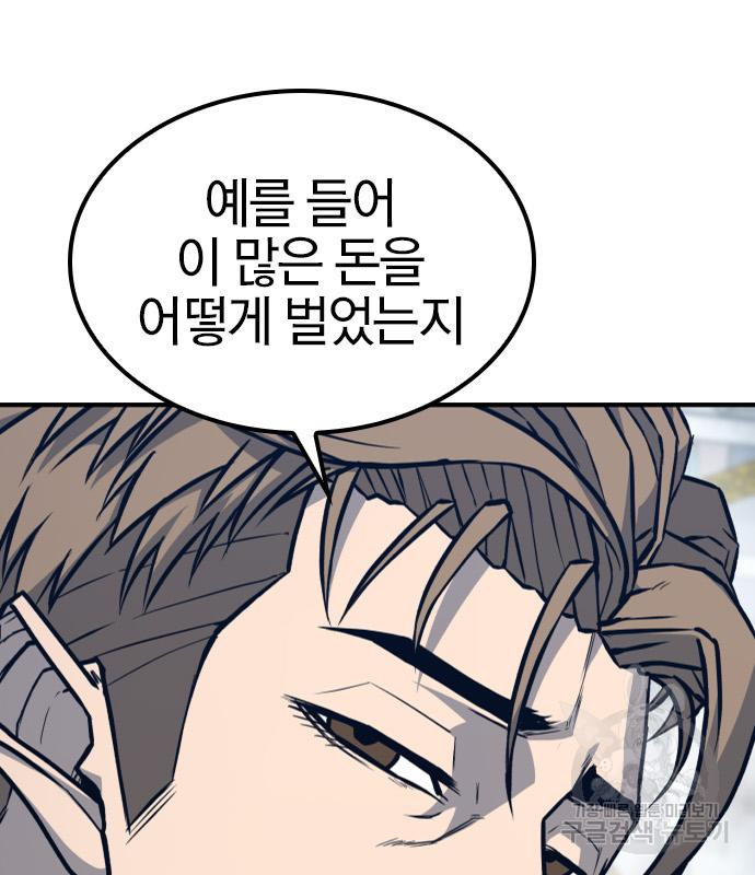 헥토파스칼 15화 19