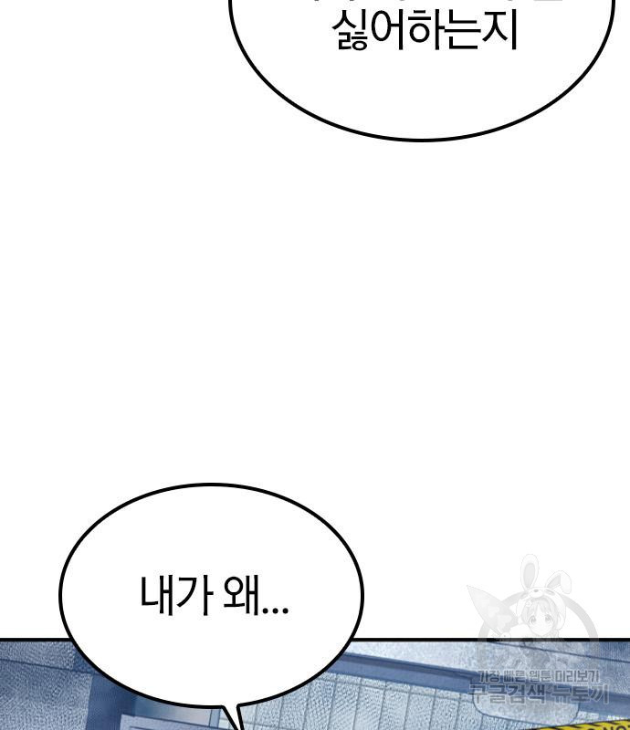 헥토파스칼 15화 21