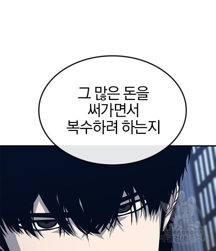 헥토파스칼 15화 24