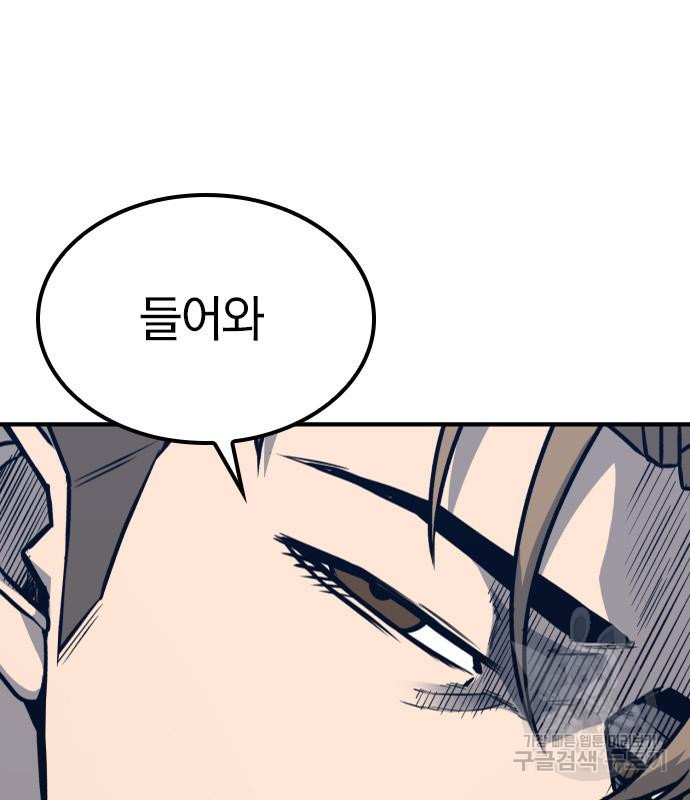 헥토파스칼 15화 26