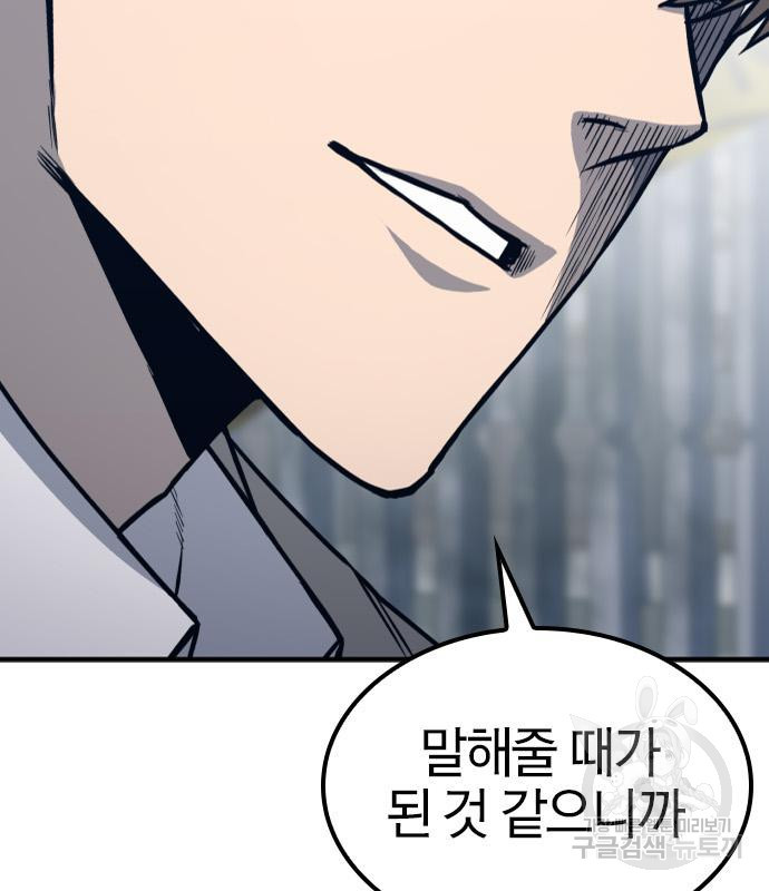 헥토파스칼 15화 27