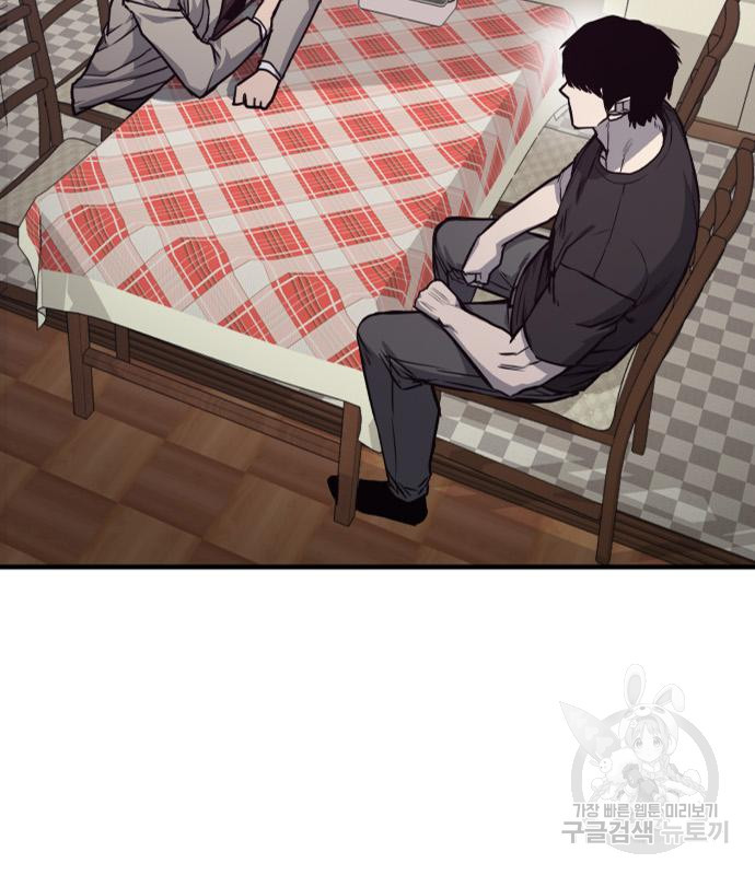 헥토파스칼 15화 29