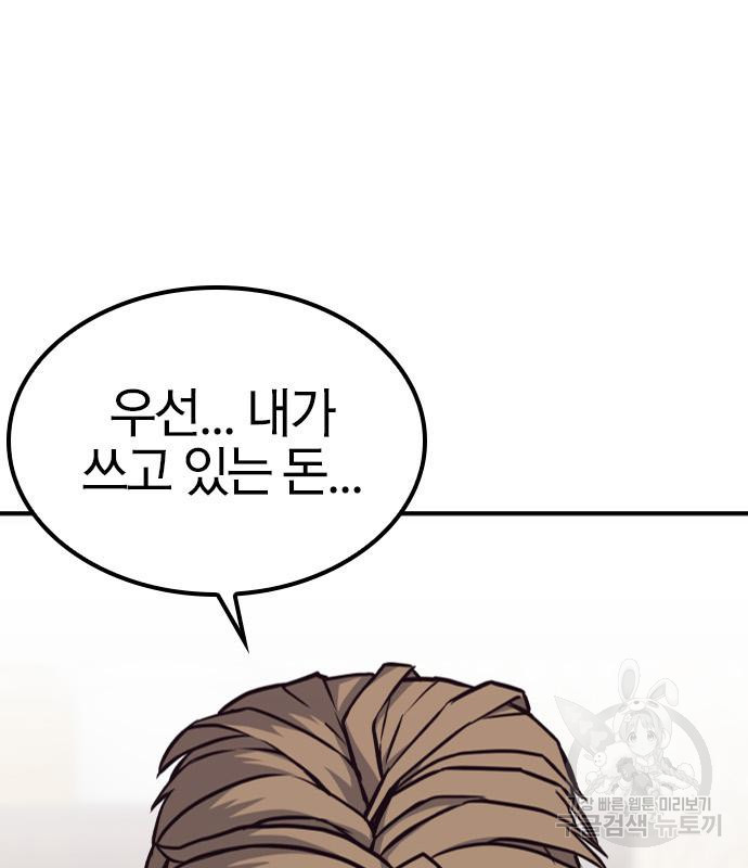 헥토파스칼 15화 30