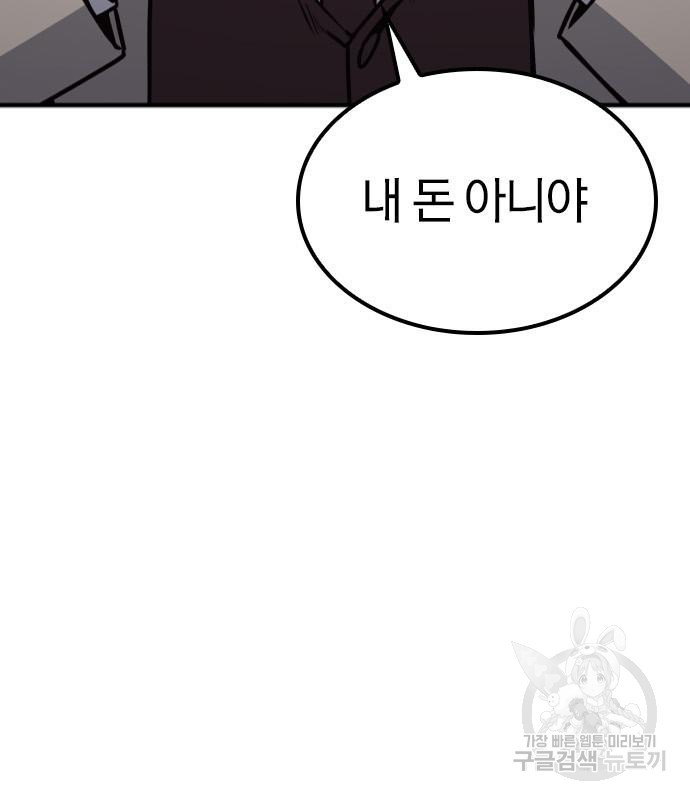헥토파스칼 15화 32