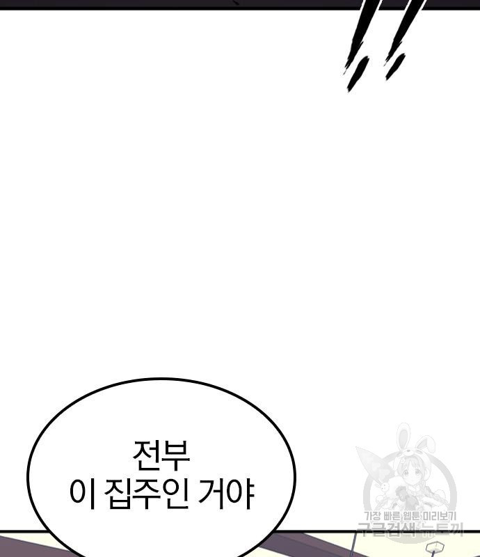 헥토파스칼 15화 34