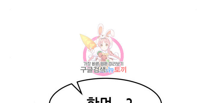 칼에 취한 밤을 걷다 30화 1